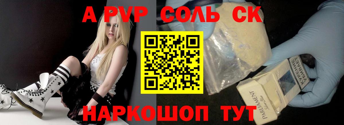 Alpha-PVP Crystall  Alpha-PVP VHQ  А ПВП Соль  Шелехов  как найти закладки  Вход с VPN 