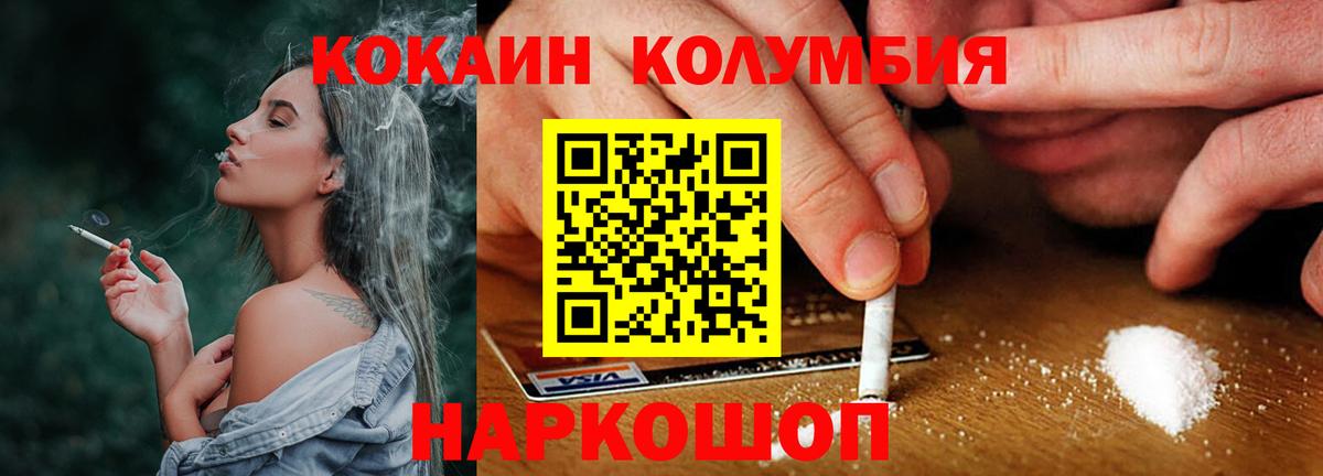 Cocaine 97%  КОКАИН Боливия  Вход с VPN  Шелехов 