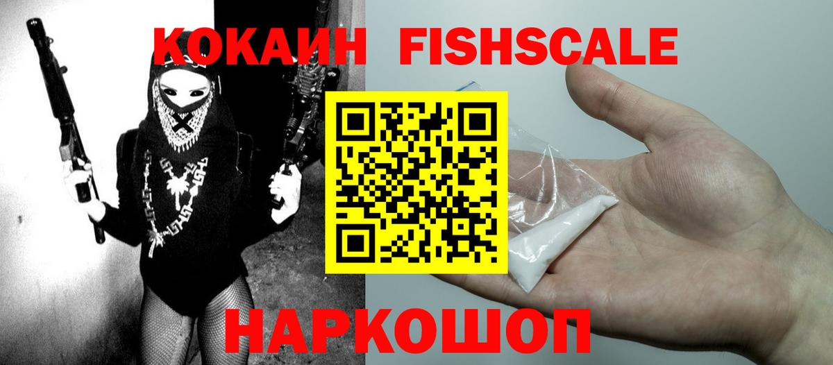 КОКАИН Перу Шелехов