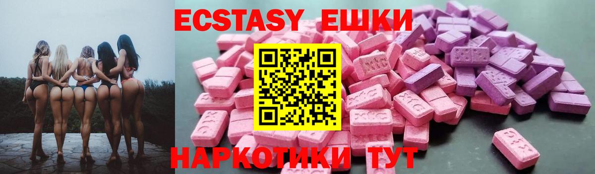 Ecstasy  hydra зеркало  ЭКСТАЗИ VHQ  Вход с VPN  площадка телеграм  Ecstasy таблы  Шелехов 