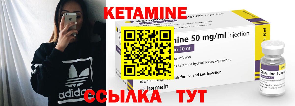 Шелехов  Кетамин ketamine  Вход с VPN 