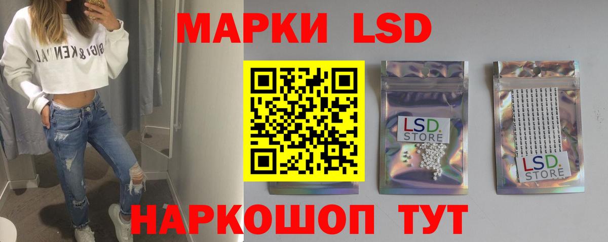 Шелехов  Лсд 25 экстази кислота  LSD-25 экстази ecstasy  Вход с VPN 