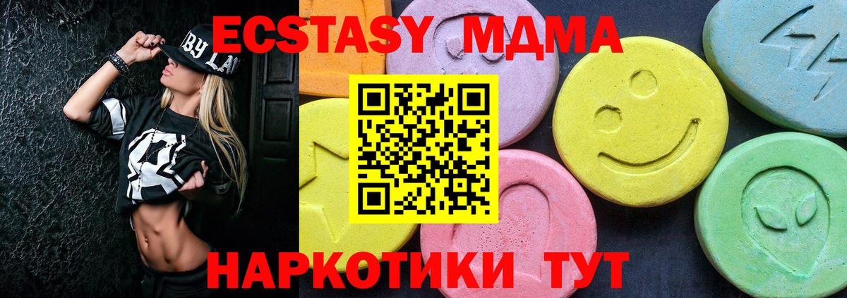 MDMA crystal Шелехов