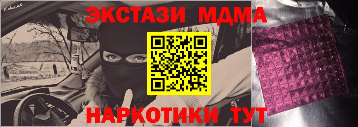 Шелехов  МДМА кристаллы  Вход с VPN 