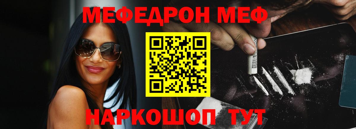 Меф VHQ  наркотики  Шелехов  МЕФ мука  МЯУ-МЯУ  Вход с VPN  Меф 