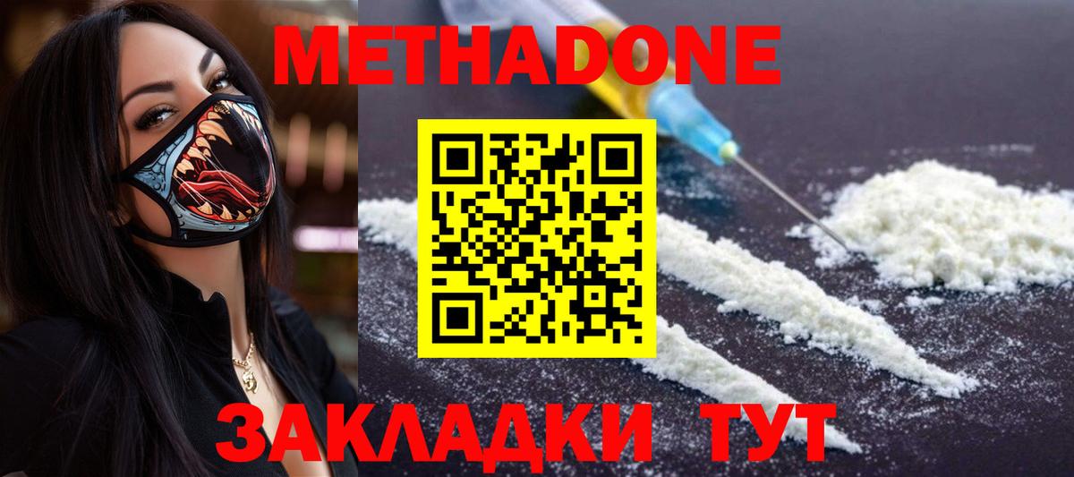Метадон methadone  Вход с VPN  Шелехов  МЕТАДОН VHQ 