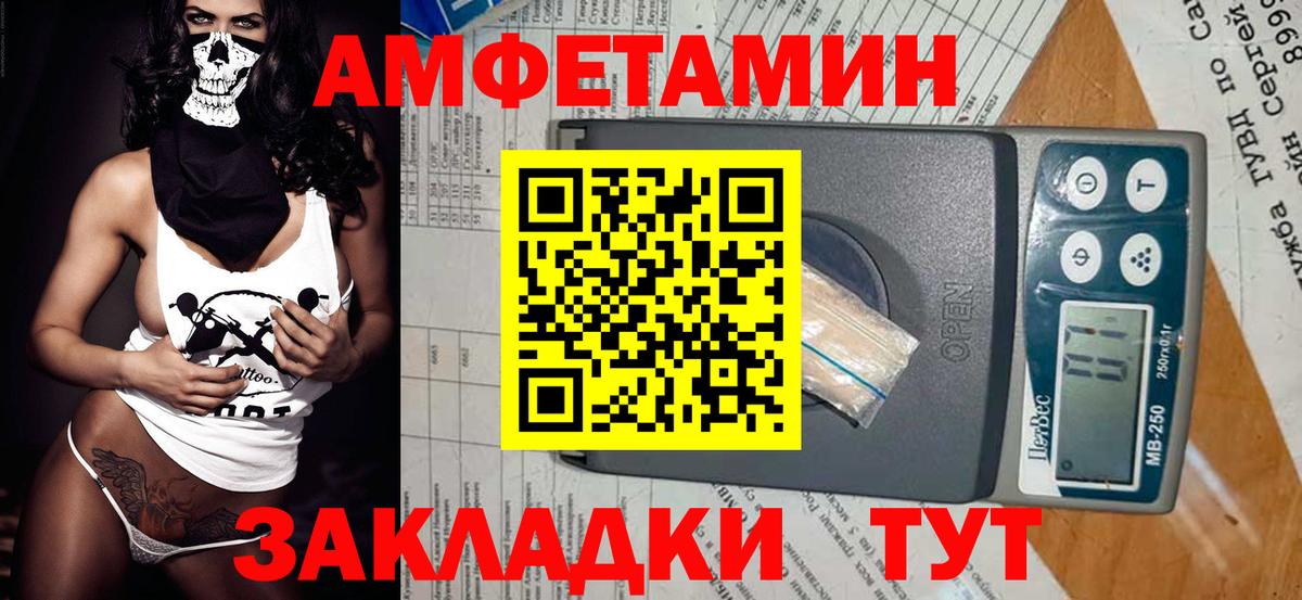 Первитин пудра  Вход с VPN  Первитин пудра  Шелехов 