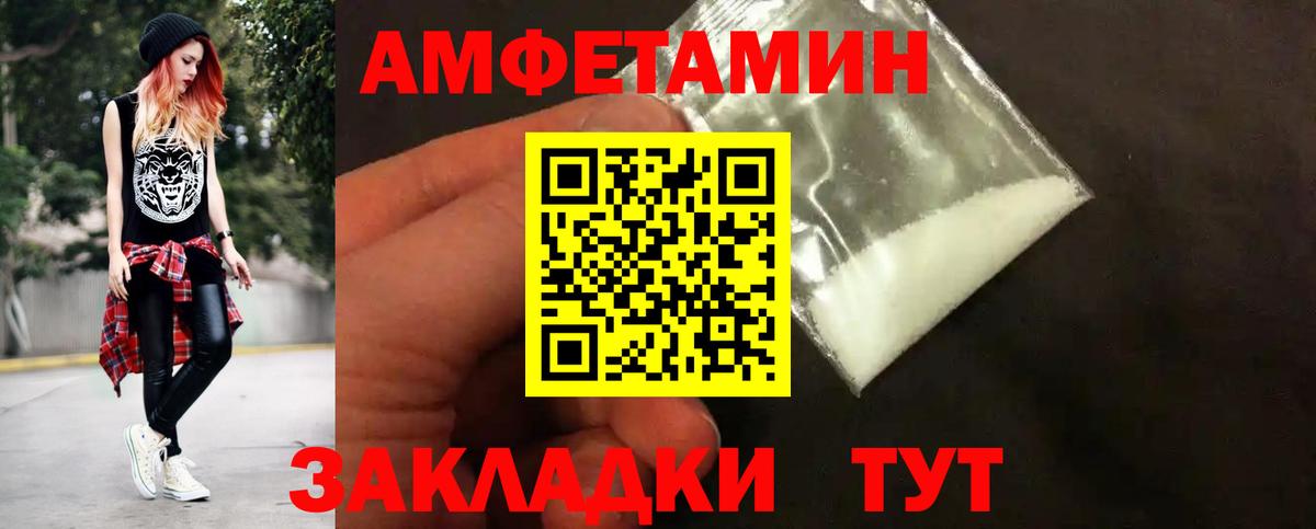 Метамфетамин витя Шелехов