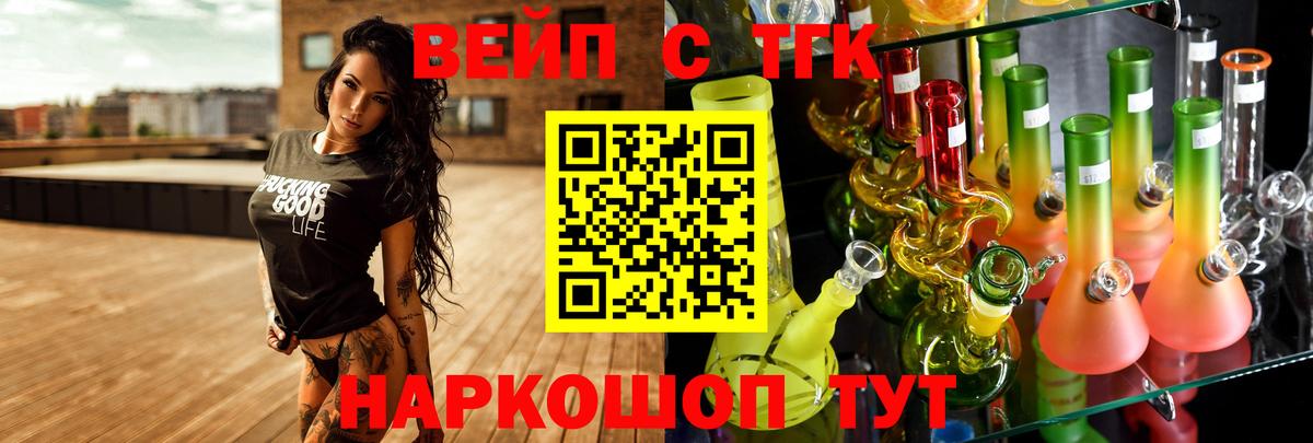 Дистиллят ТГК Wax  Вход с VPN  ТГК THC oil  Шелехов 