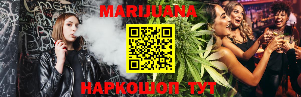Каннабис ГИДРОПОН  Шишки марихуана Amnesia  Вход с VPN  Марихуана индика  Шелехов  Каннабис SATIVA & INDICA 